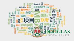 免联考MBA选择攻略, 轻松做决定