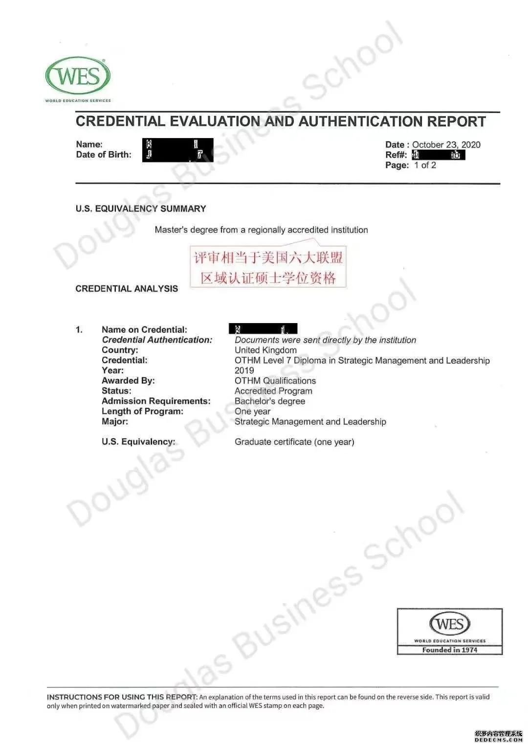 道格拉斯商学院